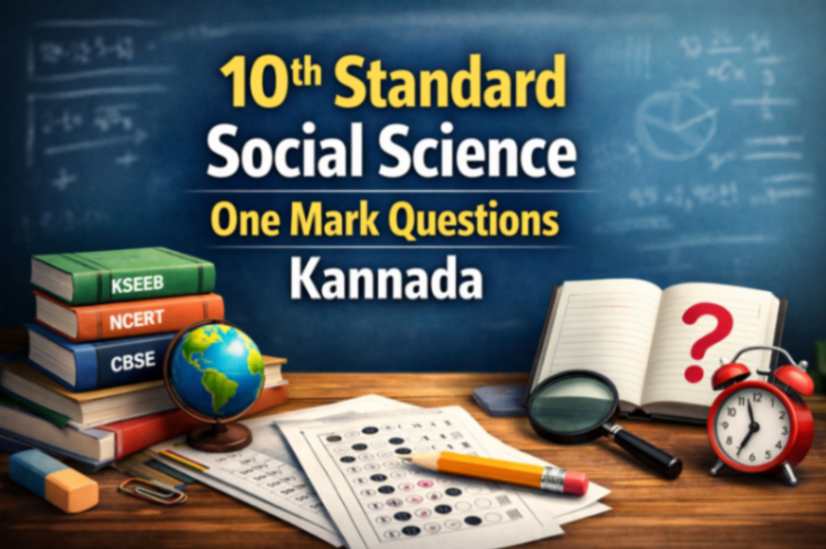 "10ನೇ ತರಗತಿ ಸಮಾಜಶಾಸ್ತ್ರ 1 ಅಂಕಗಳ ಪ್ರಶ್ನೋತ್ತರಗಳು – KSEEB, NCERT ಮತ್ತು CBSE ಪುಸ್ತಕಗಳು, ಪ್ರಪಂಚದ ಗೋಲ್ಬ್, ತೆರೆಯಲ್ಪಟ್ಟ ಪುಸ್ತಕದಲ್ಲಿ ಪ್ರಶ್ನಾ ಚಿಹ್ನೆ, ಪೆನ್ಸಿಲ್, ಮ್ಯಾಗ್ನಿಫೈಯಿಂಗ್ ಗ್ಲಾಸ್ ಮತ್ತು ಅಲಾರ್ಮ್ ಕ್ಲಾಕ್ ಇದ್ದ ಅಕಾಡೆಮಿಕ್ ಡೆಸ್ಕ್. 10th standard social science one mark questions Kannada."