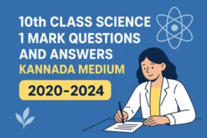 SSLC science previous year 1 mark questions Kannada medium
